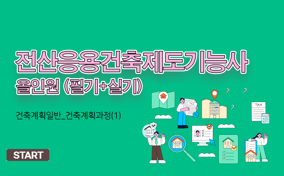 교육과정사진